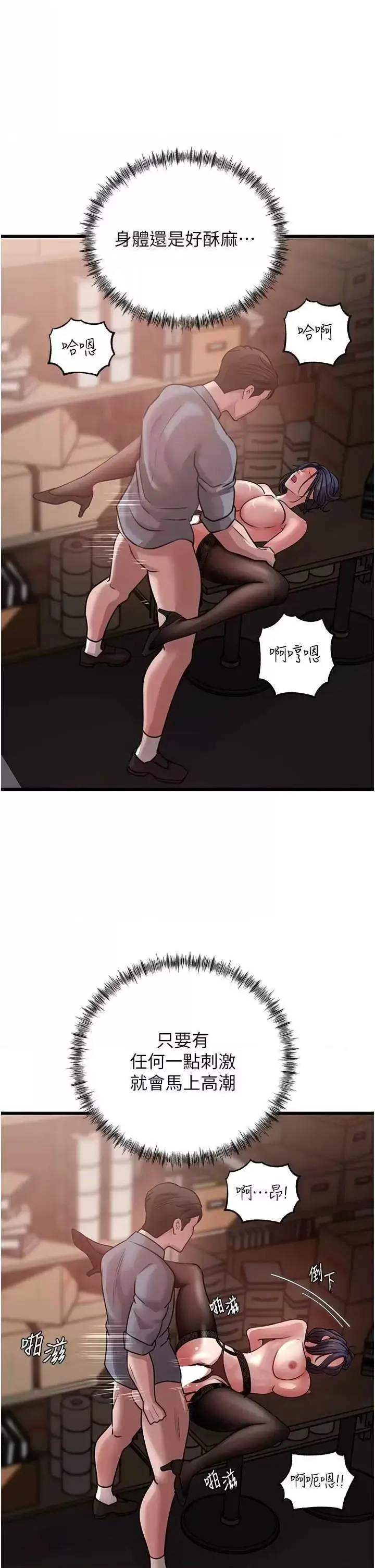 第17话  直观抽插的体位_岳母为何那样