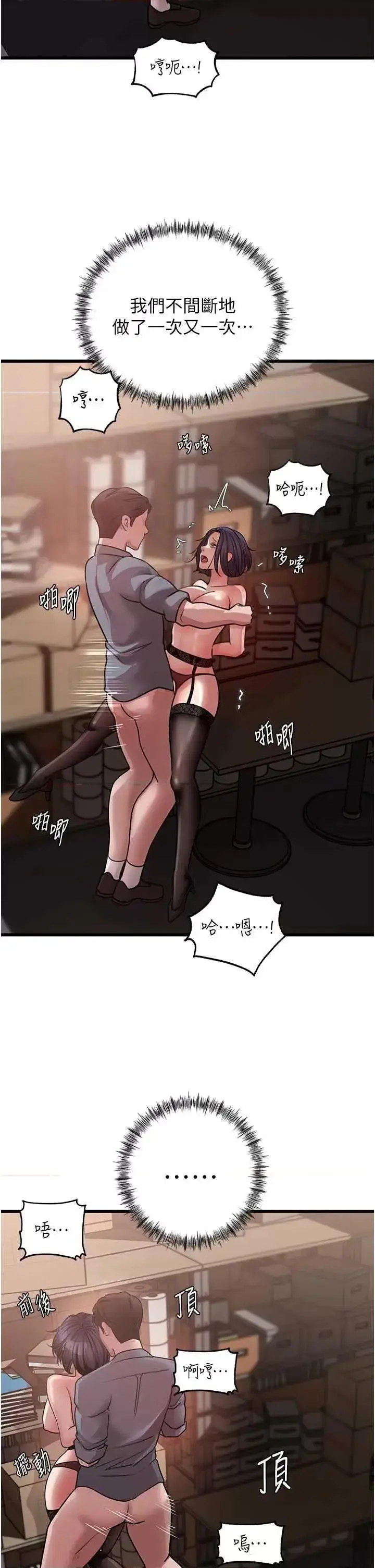 第17话  直观抽插的体位_岳母为何那样