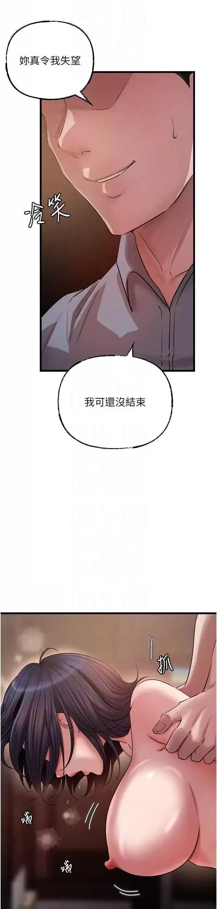 第17话  直观抽插的体位_岳母为何那样