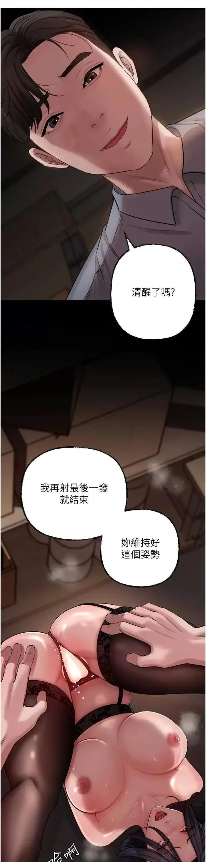 第17话  直观抽插的体位_岳母为何那样