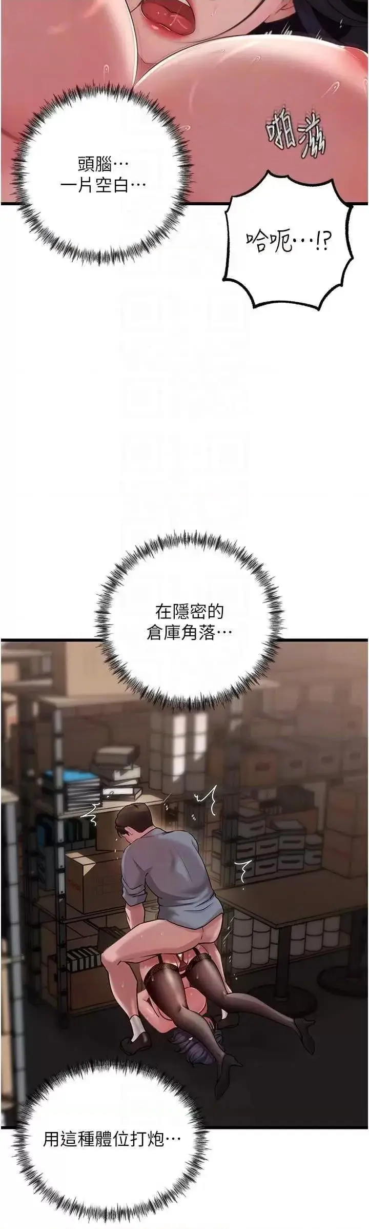 第17话  直观抽插的体位_岳母为何那样