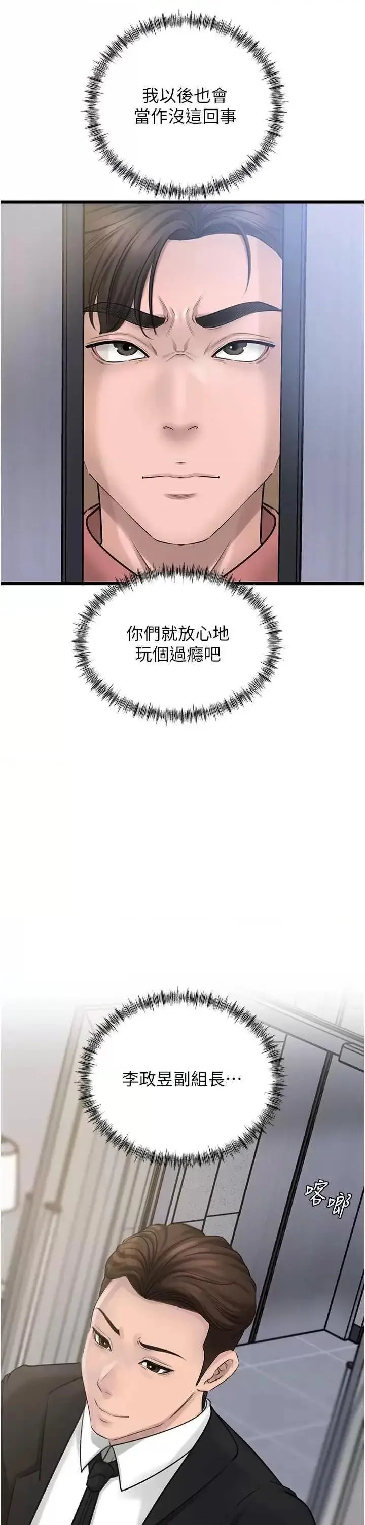第17话  直观抽插的体位_岳母为何那样