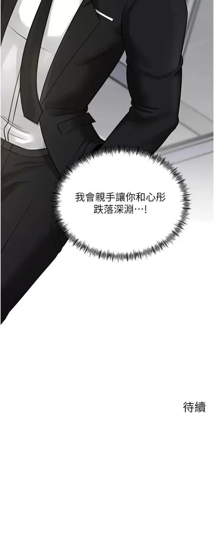 第17话 直观抽插的体位_岳母为何那样