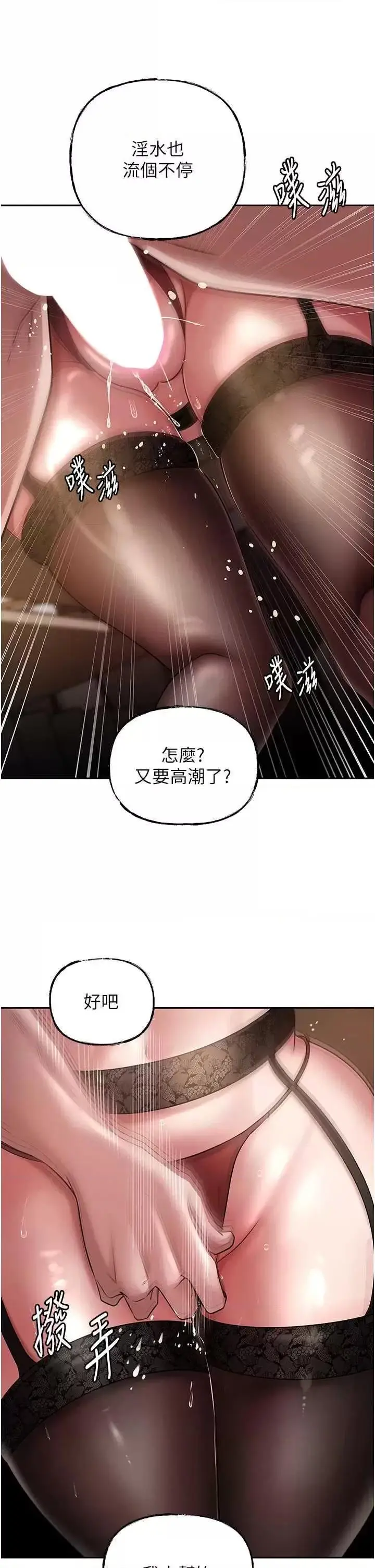 第16话  前所未有的快感_岳母为何那样