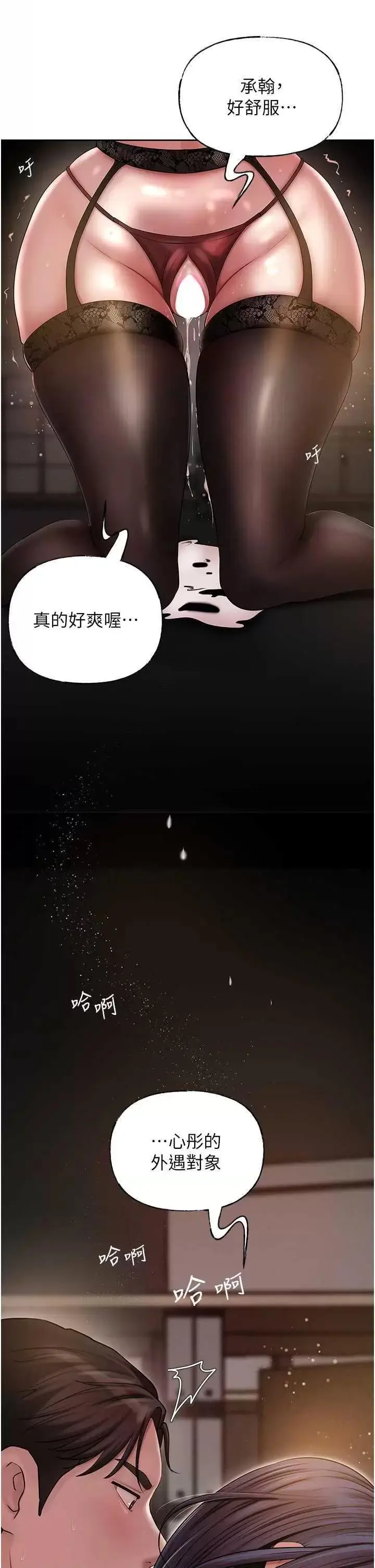 第16话  前所未有的快感_岳母为何那样