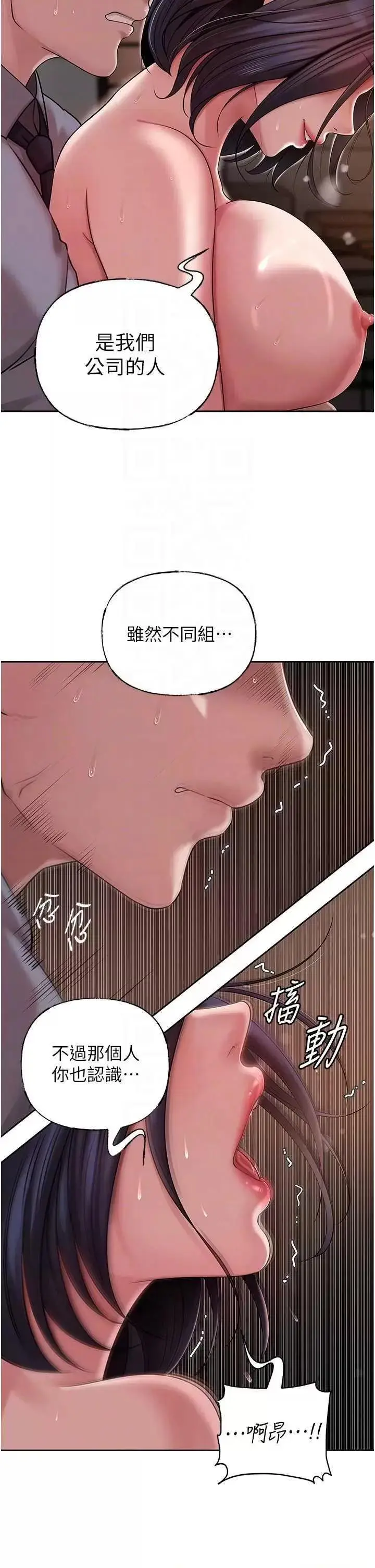 第16话  前所未有的快感_岳母为何那样