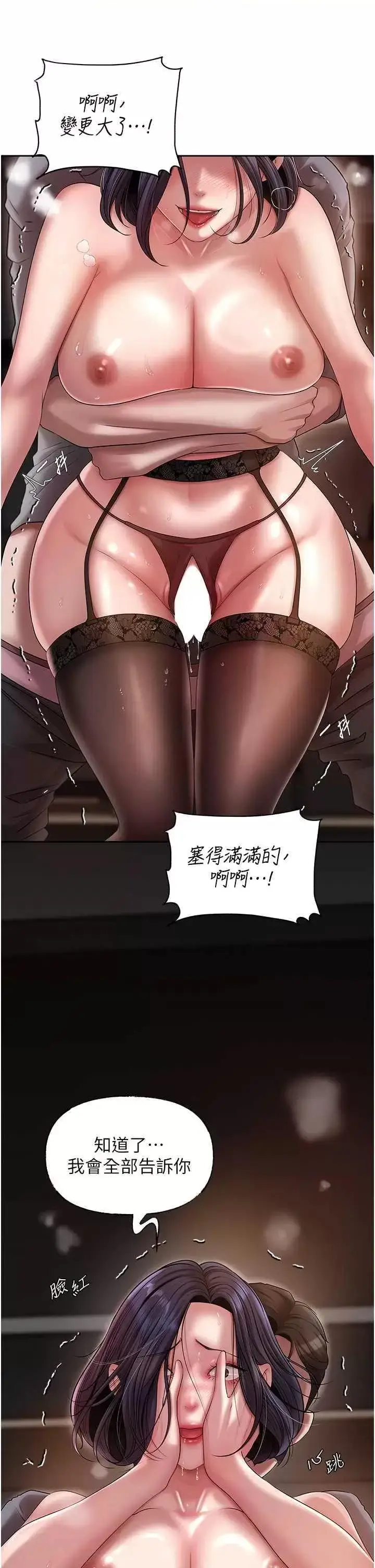 第16话  前所未有的快感_岳母为何那样