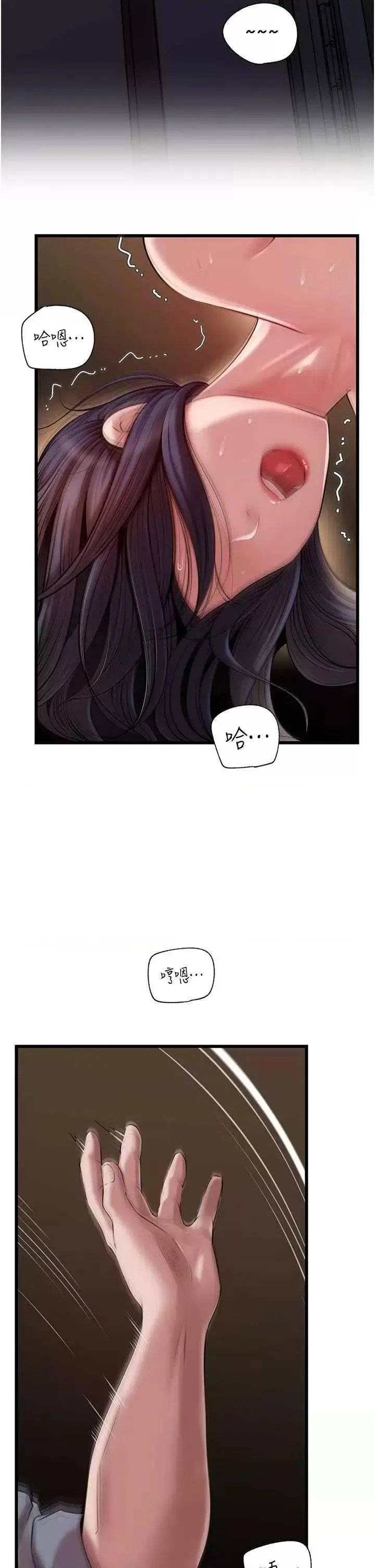 第16话  前所未有的快感_岳母为何那样