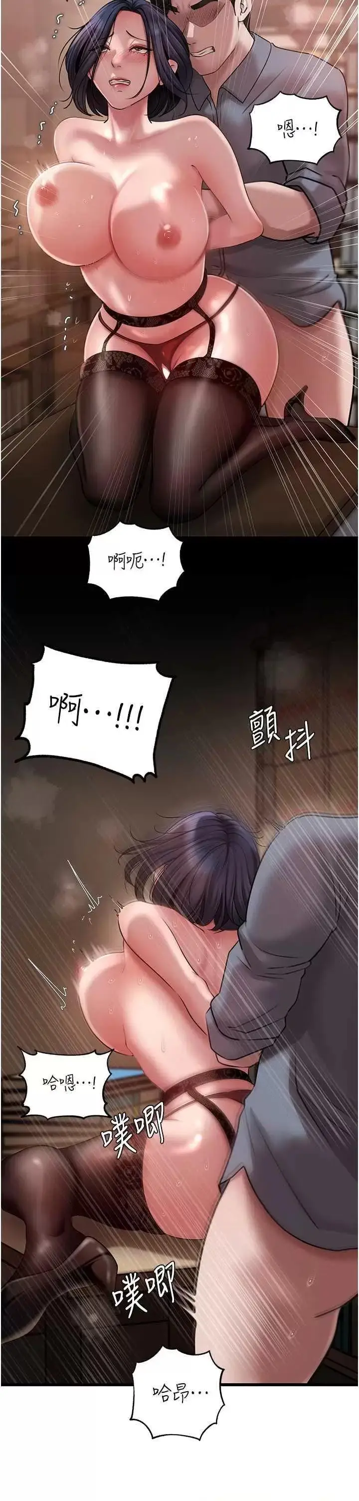 第16话  前所未有的快感_岳母为何那样