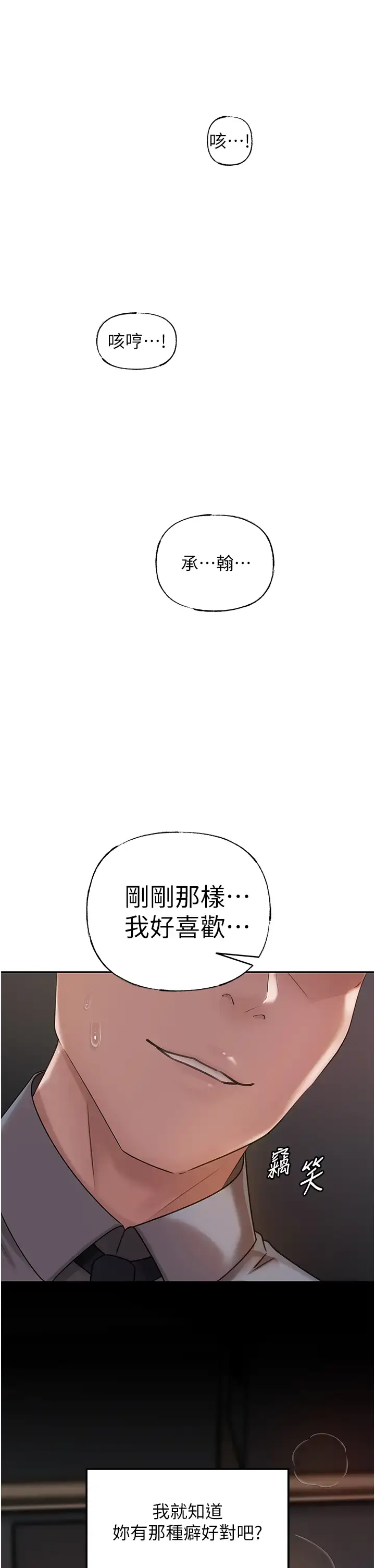第15话  被詹代理开发未知的一面_岳母为何那样