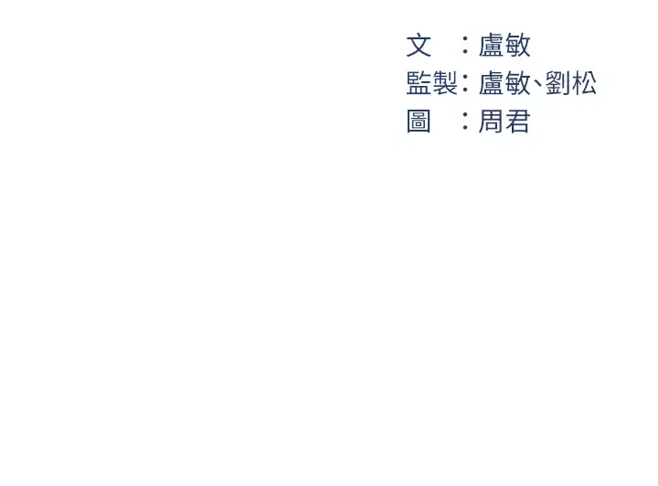 第15话  被詹代理开发未知的一面_岳母为何那样