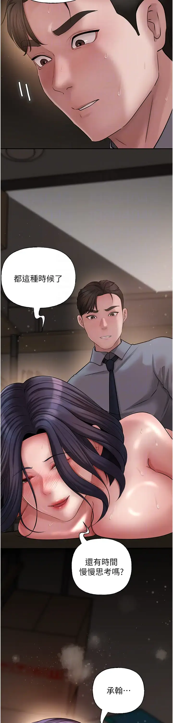 第15话  被詹代理开发未知的一面_岳母为何那样