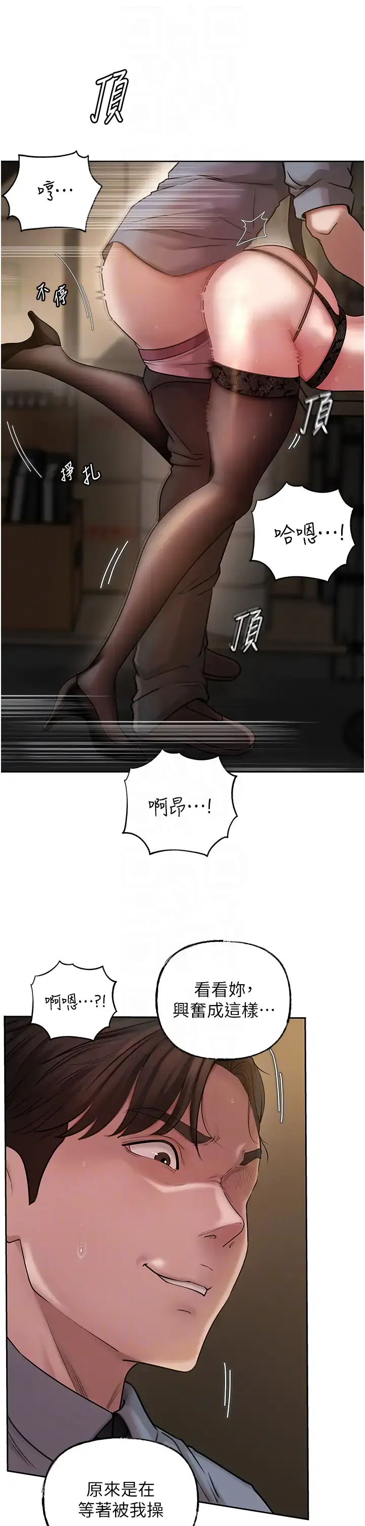 第15话  被詹代理开发未知的一面_岳母为何那样