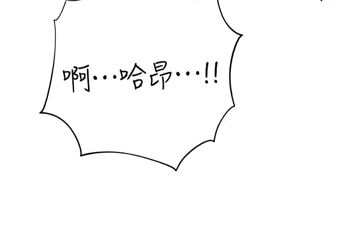 第15话  被詹代理开发未知的一面_岳母为何那样