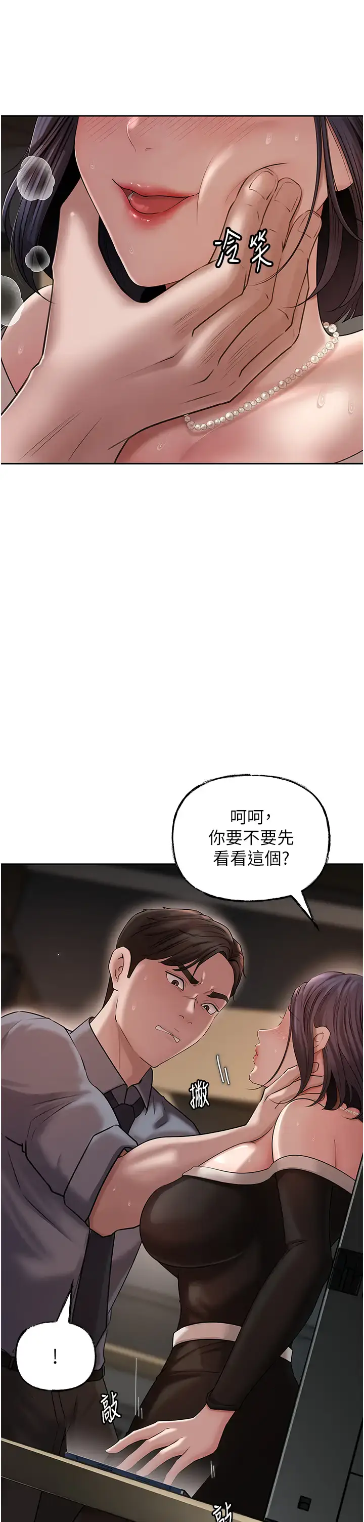 第14话  你来满足我的性癖_岳母为何那样