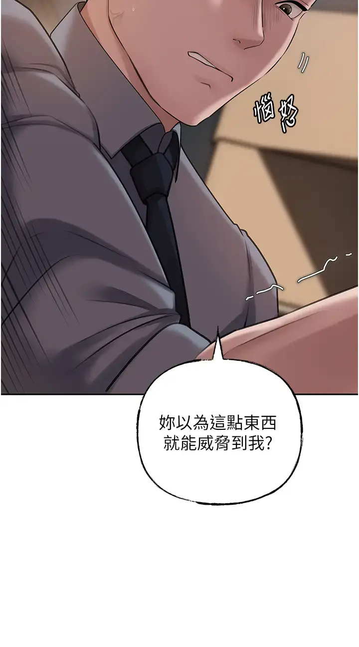 第14话  你来满足我的性癖_岳母为何那样