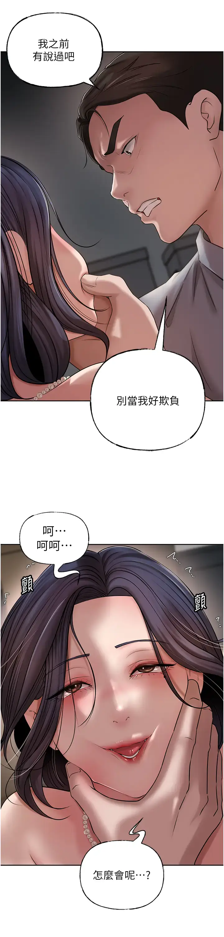第14话  你来满足我的性癖_岳母为何那样