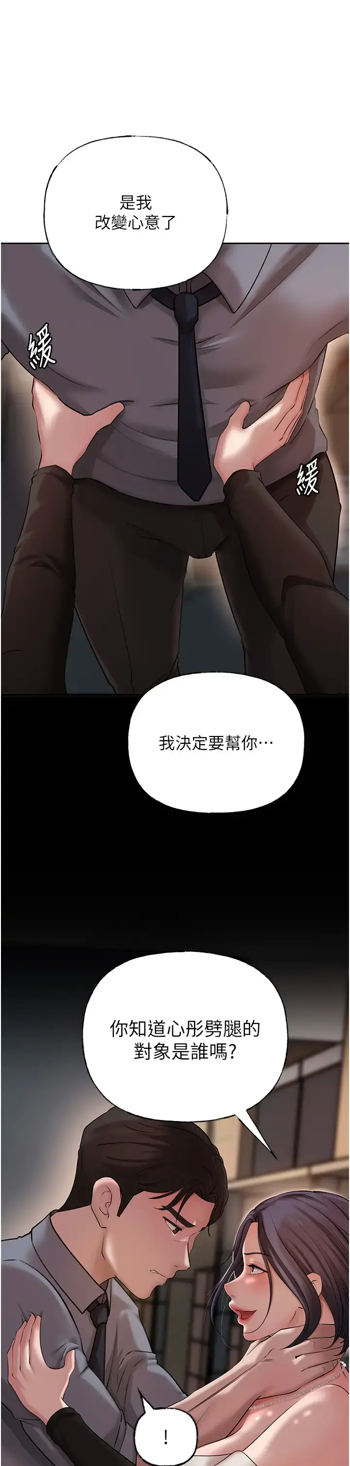 第14话  你来满足我的性癖_岳母为何那样