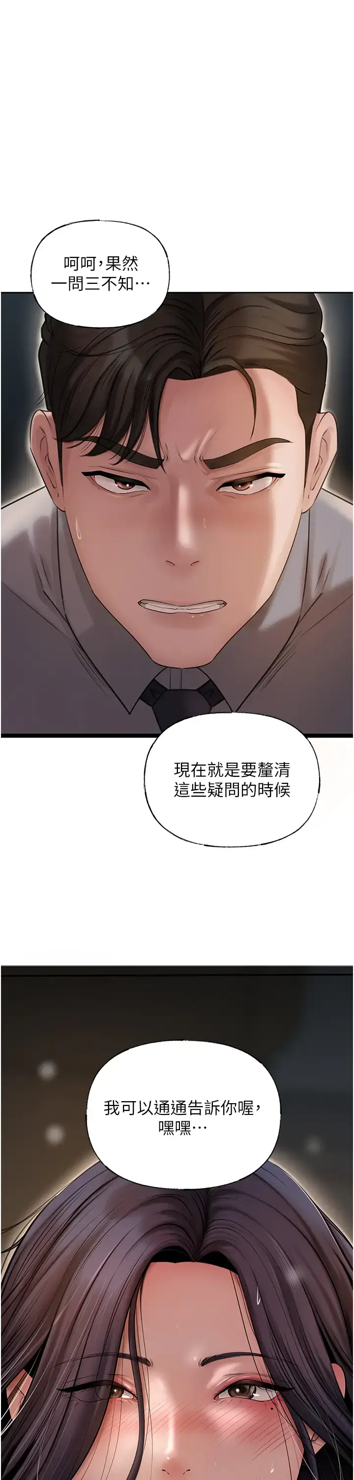 第14话  你来满足我的性癖_岳母为何那样