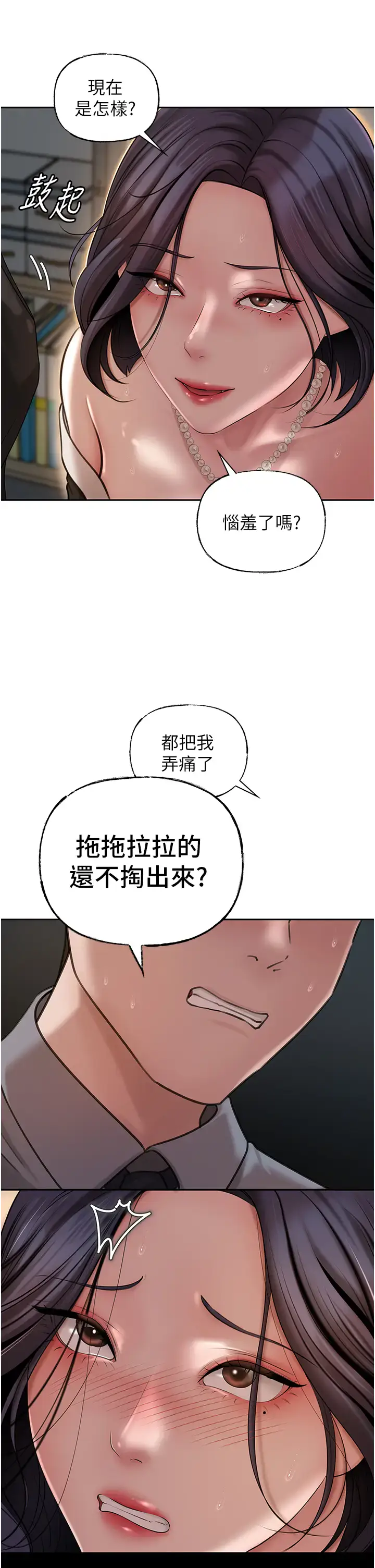 第14话  你来满足我的性癖_岳母为何那样