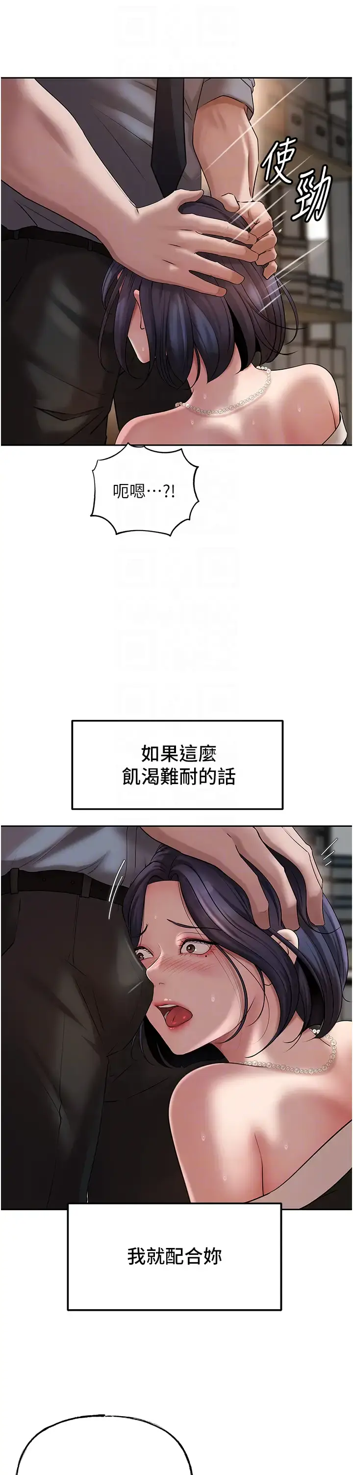 第14话  你来满足我的性癖_岳母为何那样