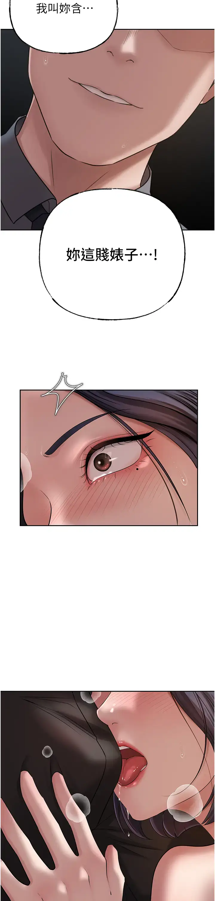 第14话  你来满足我的性癖_岳母为何那样