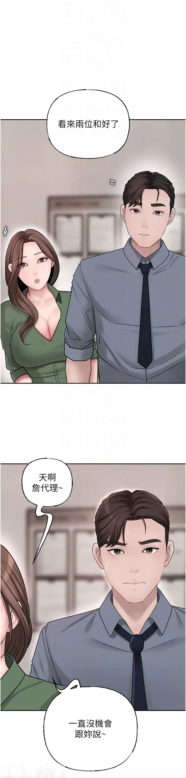 第13话  詹代理的主动出击_岳母为何那样