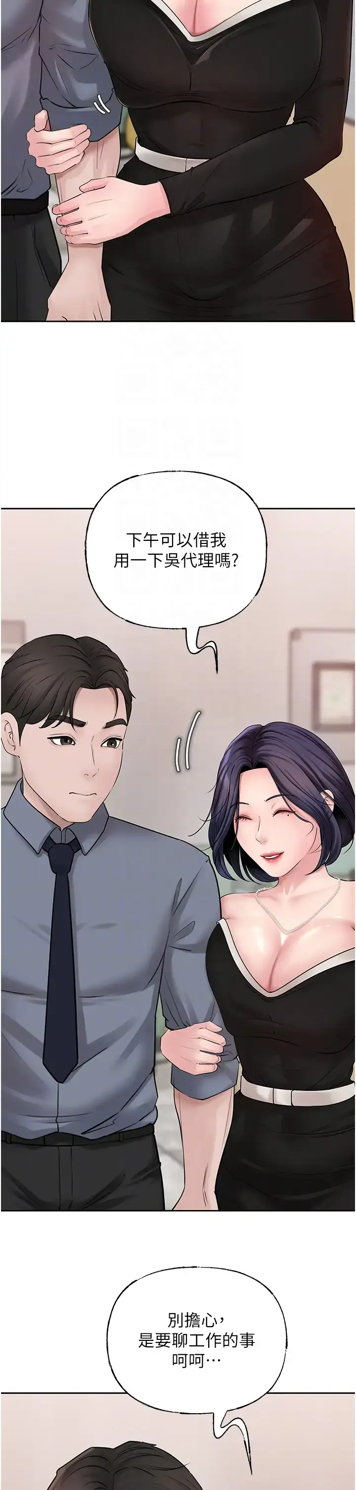 第13话  詹代理的主动出击_岳母为何那样