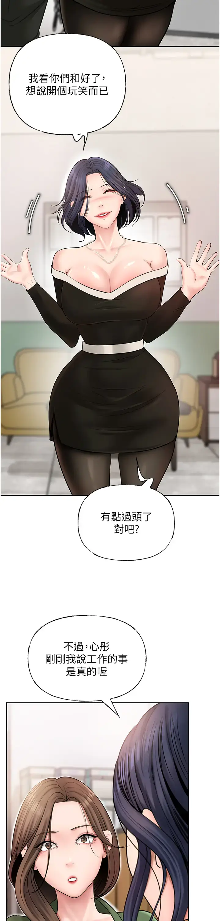 第13话  詹代理的主动出击_岳母为何那样