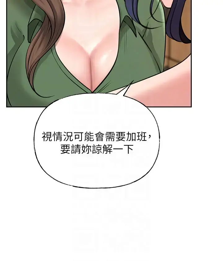 第13话  詹代理的主动出击_岳母为何那样