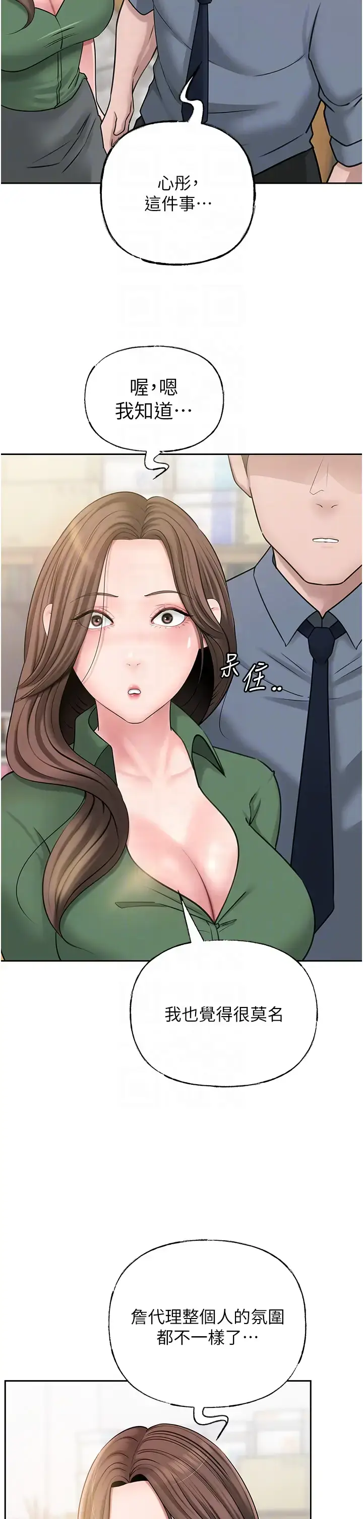 第13话  詹代理的主动出击_岳母为何那样