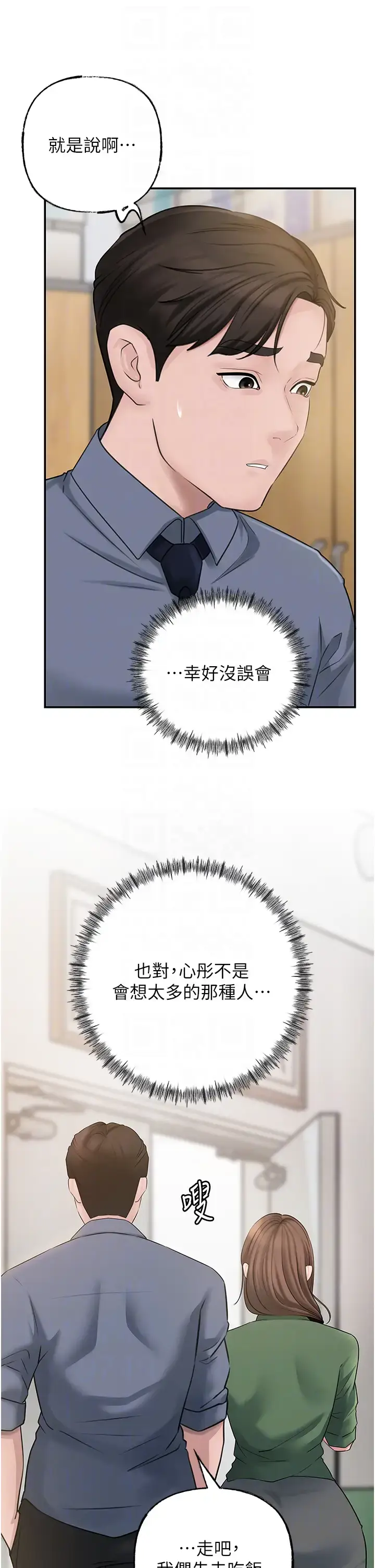 第13话  詹代理的主动出击_岳母为何那样