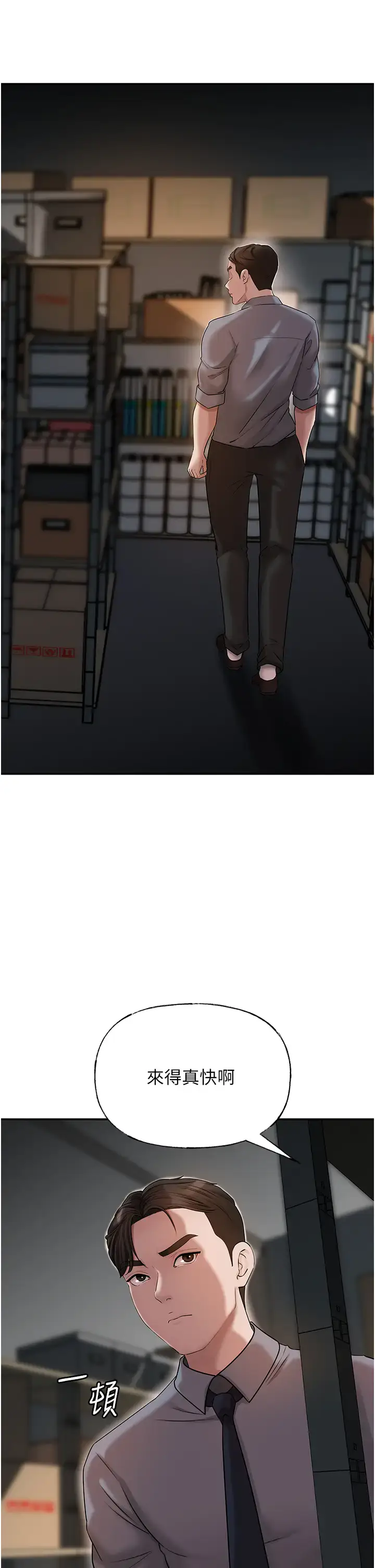 第13话  詹代理的主动出击_岳母为何那样