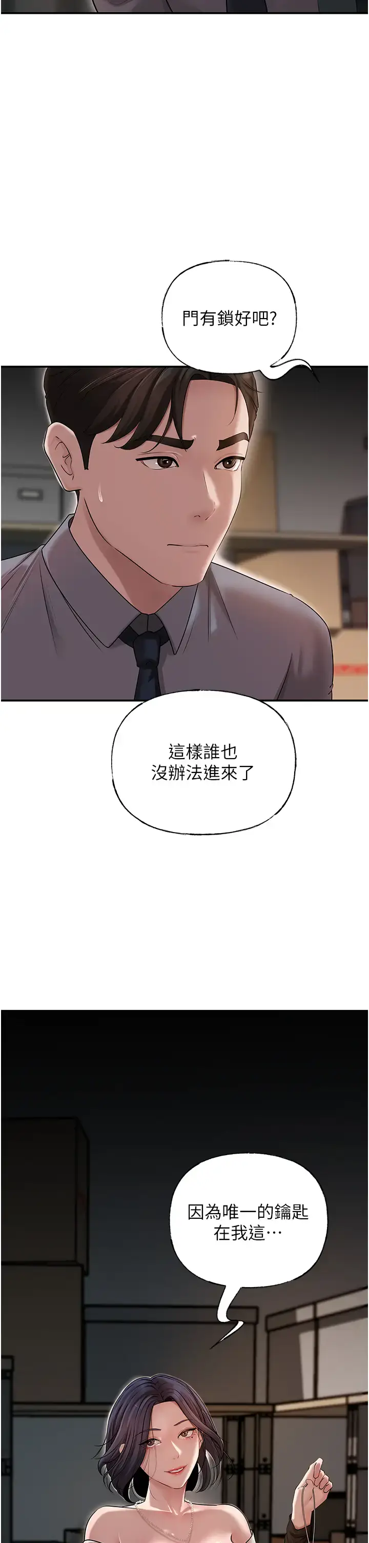 第13话  詹代理的主动出击_岳母为何那样