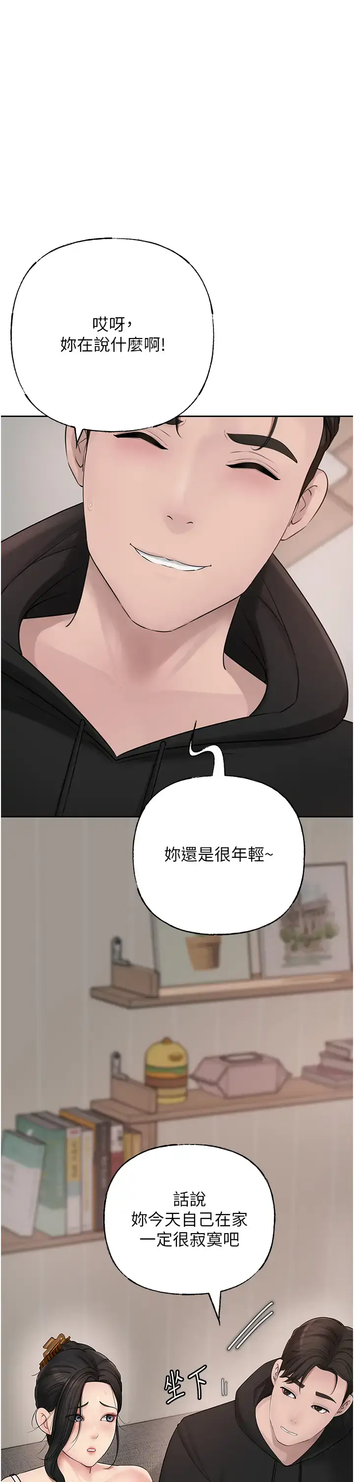 第12话  被女婿按摩好舒服_岳母为何那样