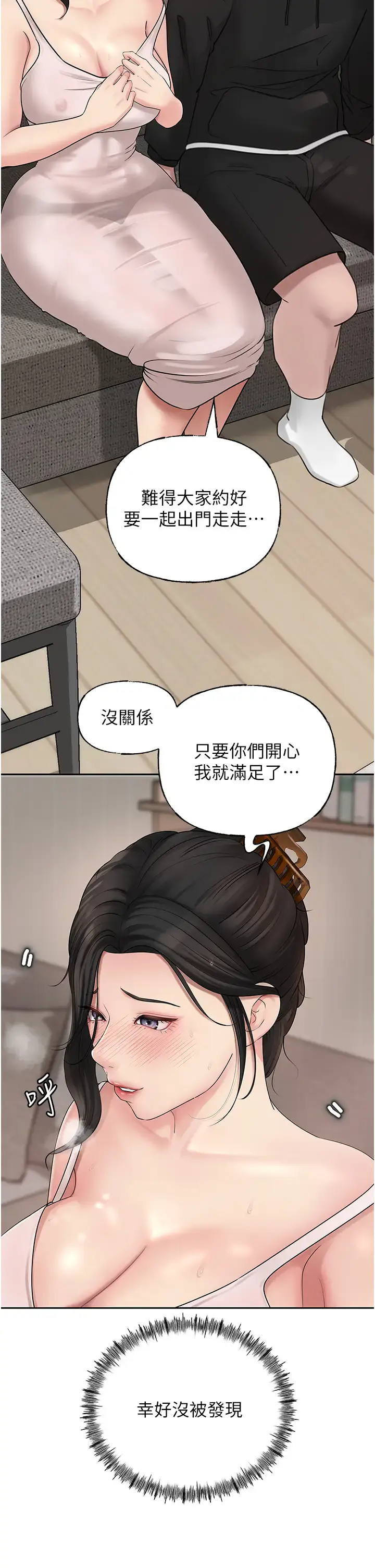 第12话  被女婿按摩好舒服_岳母为何那样