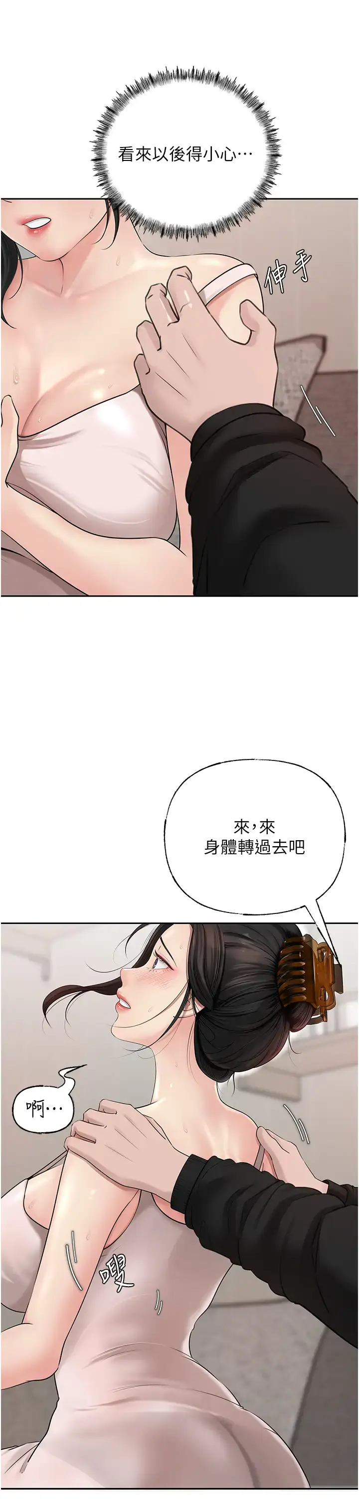 第12话  被女婿按摩好舒服_岳母为何那样
