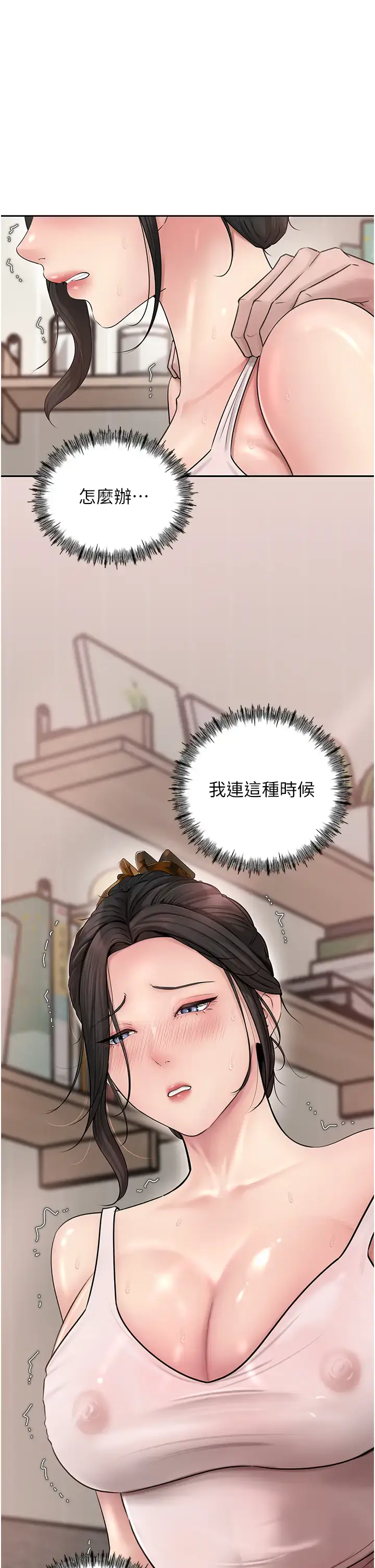 第12话  被女婿按摩好舒服_岳母为何那样