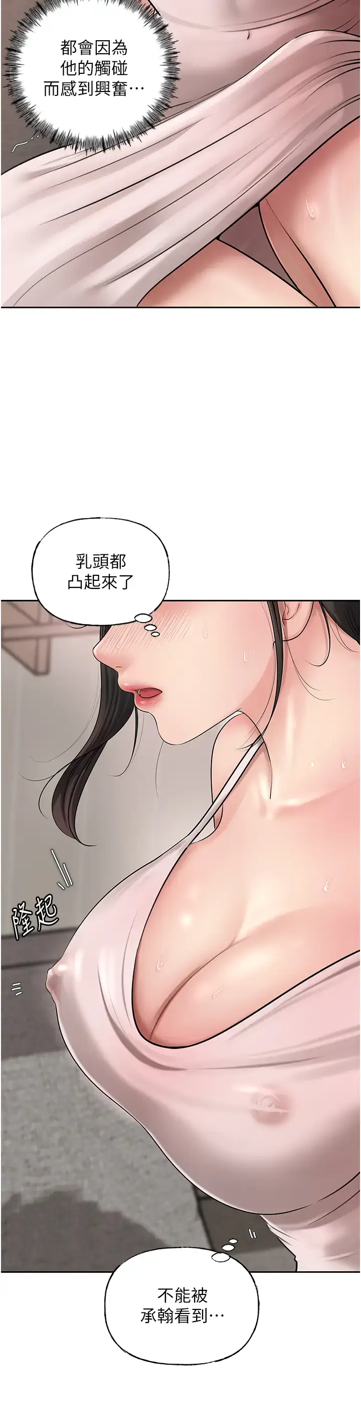 第12话  被女婿按摩好舒服_岳母为何那样