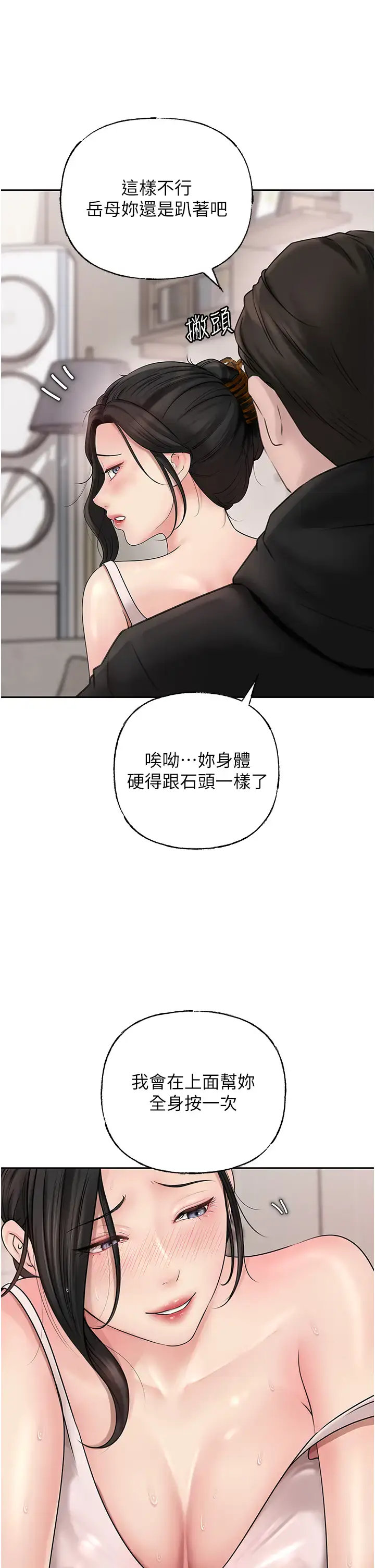 第12话  被女婿按摩好舒服_岳母为何那样