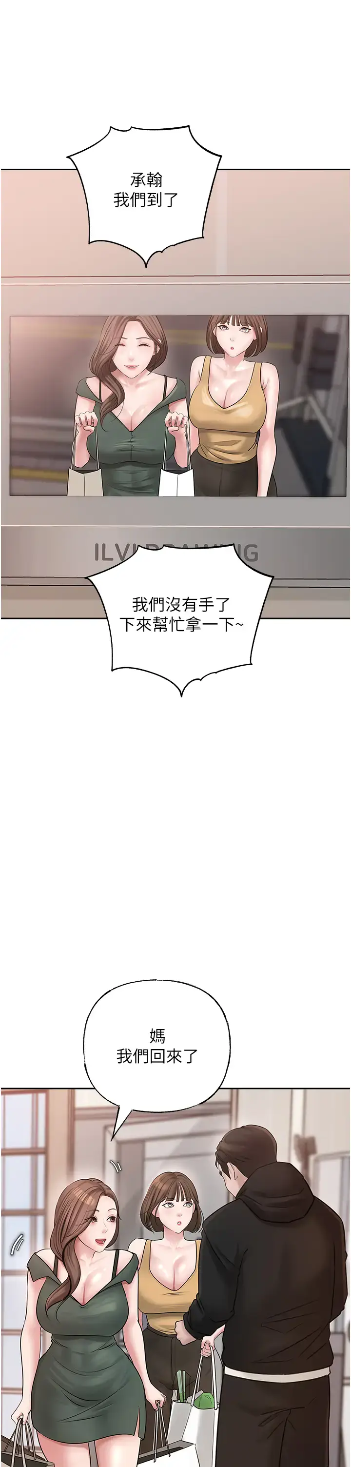 第12话  被女婿按摩好舒服_岳母为何那样