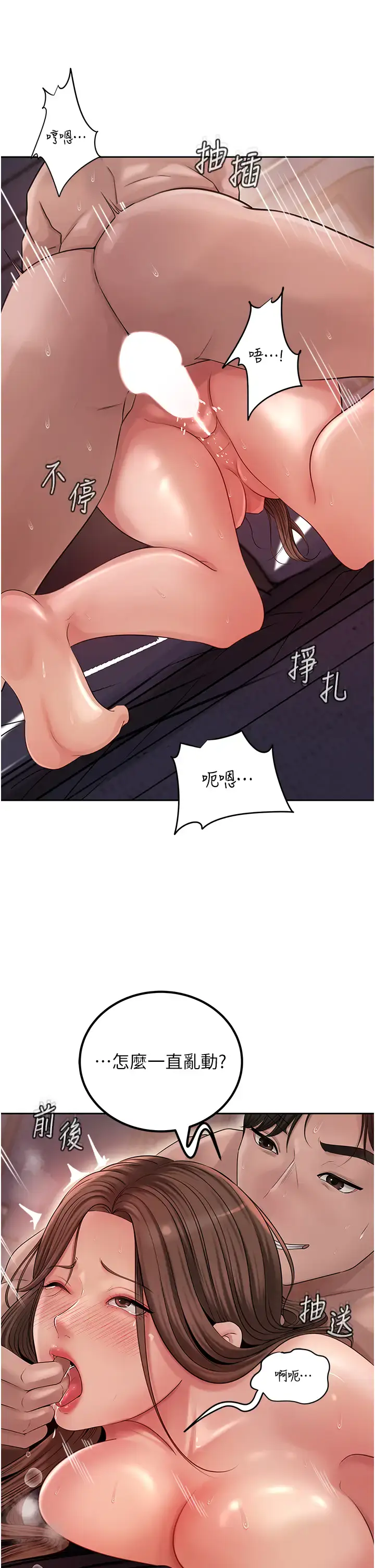 第10话  爱操心的岳母大人_岳母为何那样