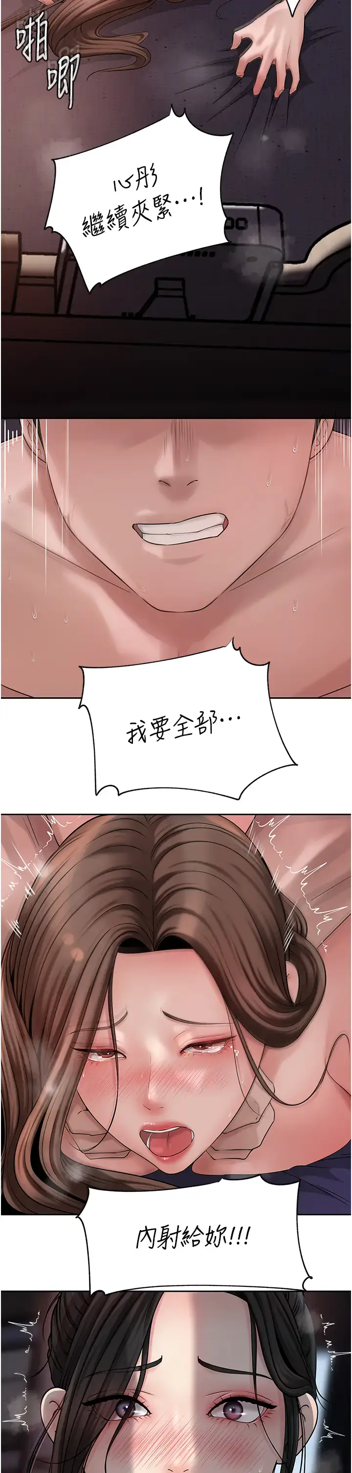 第10话  爱操心的岳母大人_岳母为何那样