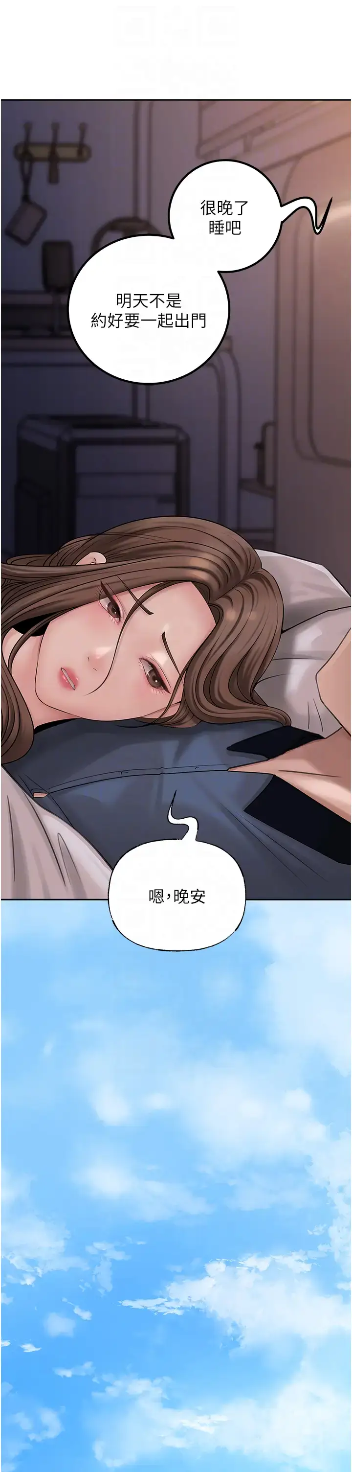 第10话  爱操心的岳母大人_岳母为何那样