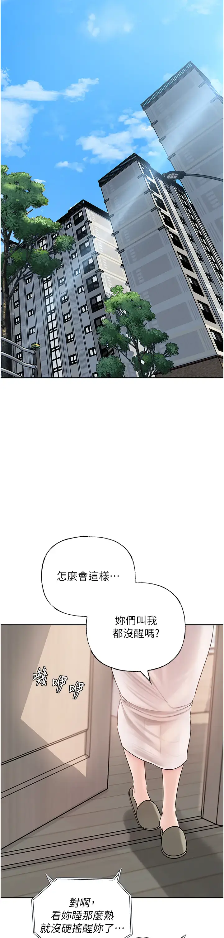 第10话  爱操心的岳母大人_岳母为何那样