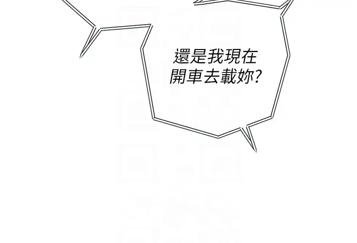 第10话  爱操心的岳母大人_岳母为何那样
