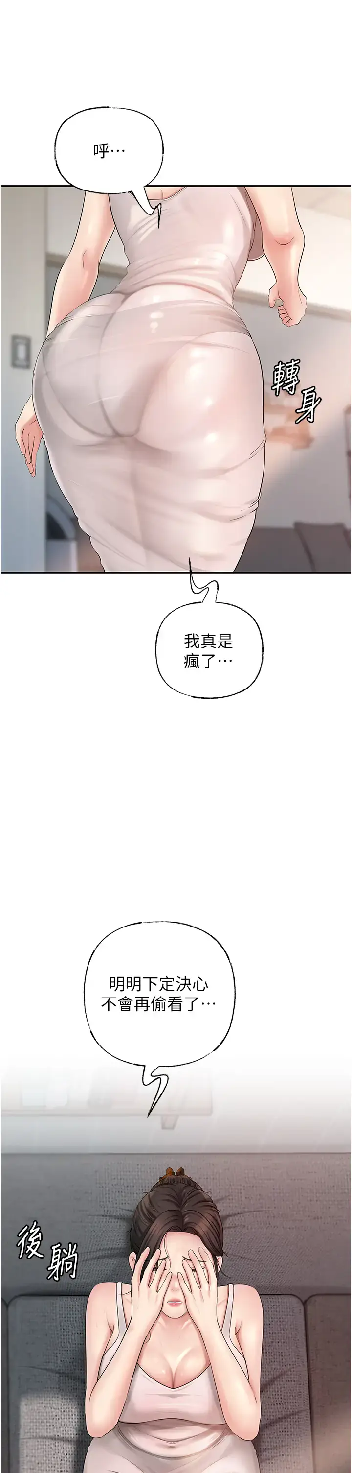 第10话  爱操心的岳母大人_岳母为何那样
