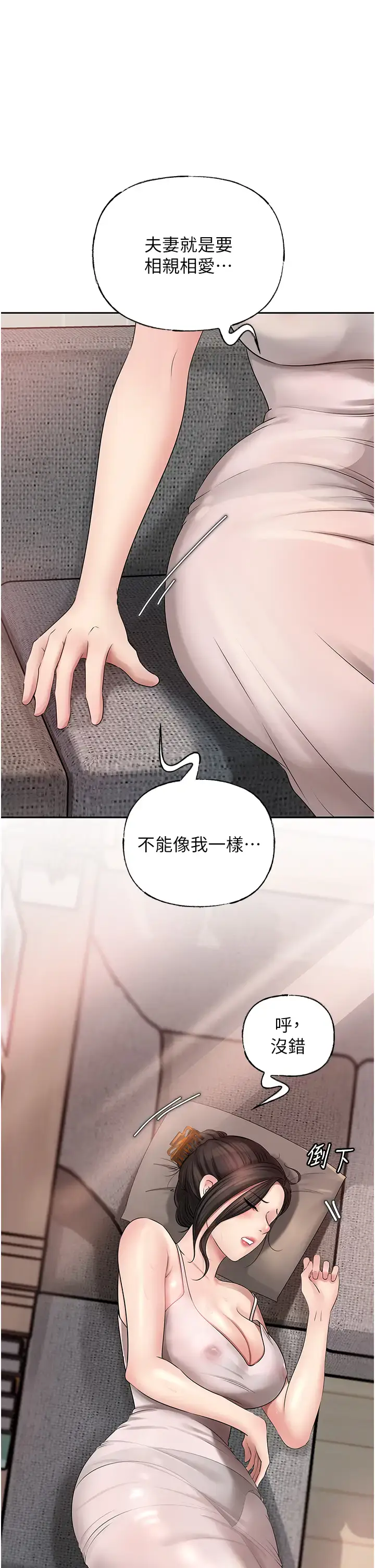 第10话  爱操心的岳母大人_岳母为何那样