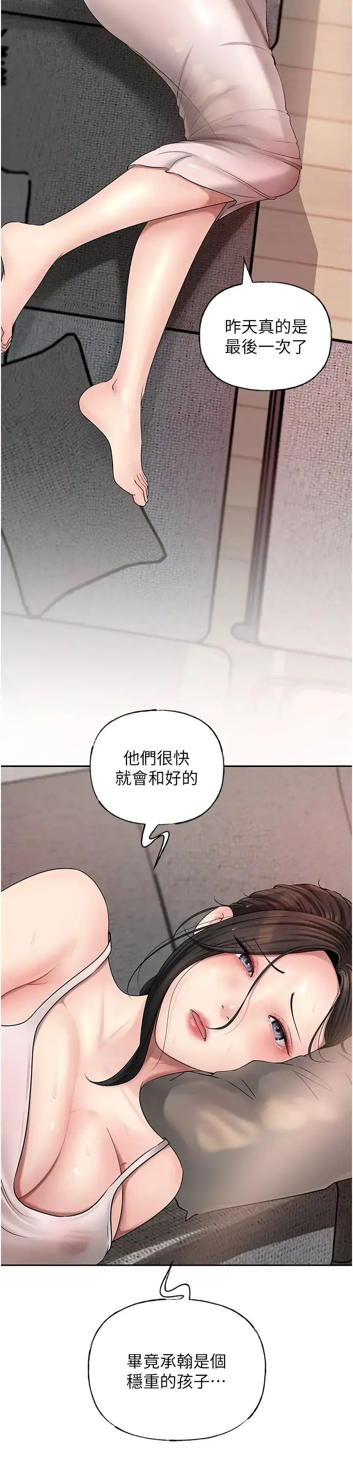 第10话  爱操心的岳母大人_岳母为何那样