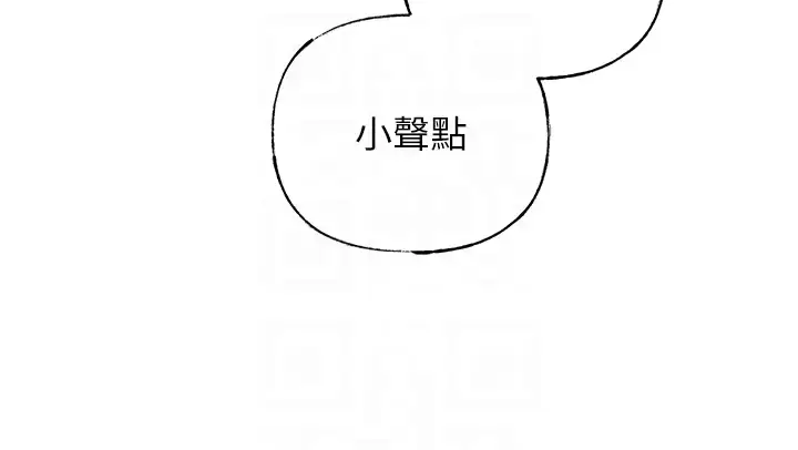 第9话  岳母妳看，我们和好了_岳母为何那样